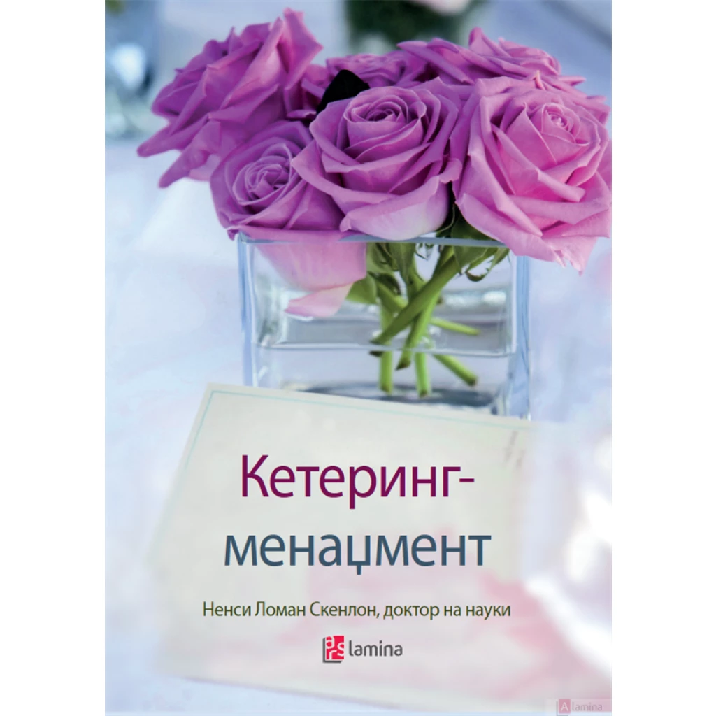 Кетеринг – менаџмент Туризам Kiwi.mk